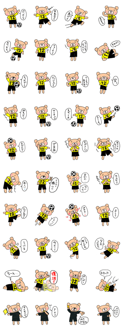 Sticker for yellow and black soccerteams