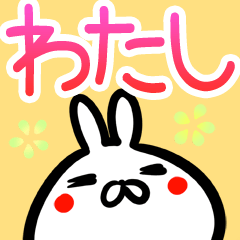 Watashi Sticker!