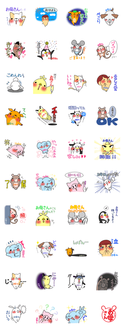 Mother's exclusive sticker