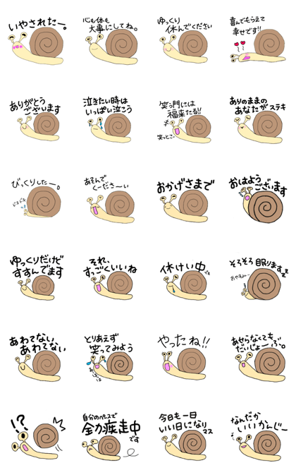 calm snail