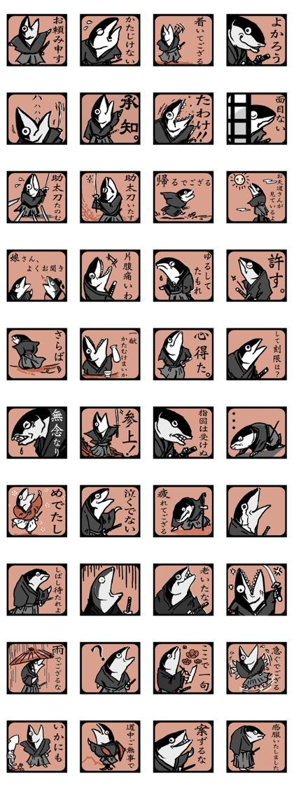 SAMURAIVISH