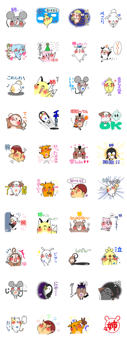 Sister's exclusive sticker