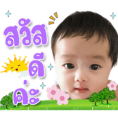 Bio cute cute