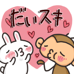 Saruo and Usami Love Love heart full!