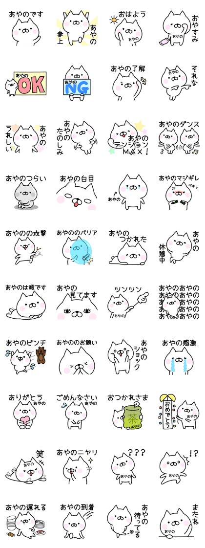 Happy Cat "Ayano"