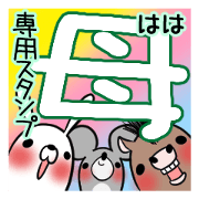 HAHA's exclusive sticker