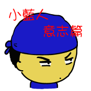 blue man will