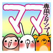 Mom's exclusive sticker