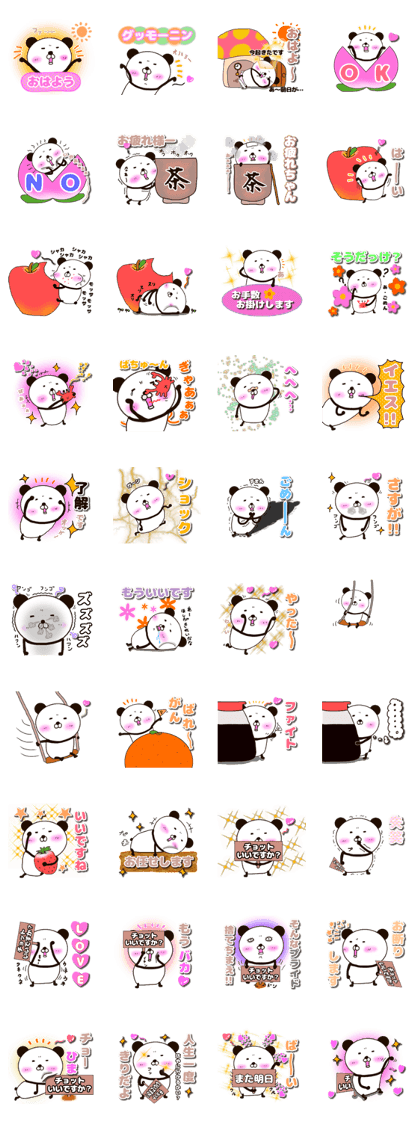 kumasuke of panda 3 yokutukau