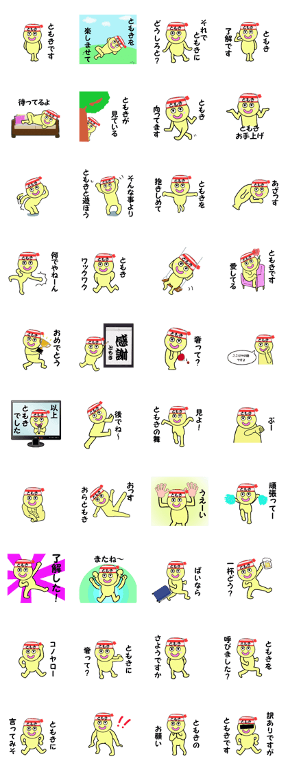 stickers for TOMOKI