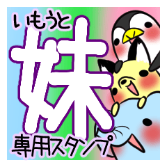 IMOUTO's exclusive sticker