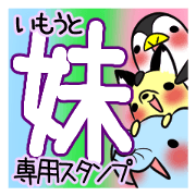 IMOUTO's exclusive sticker