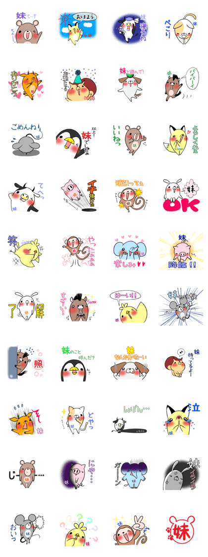 IMOUTO's exclusive sticker