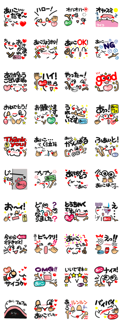 Name stamp.[aiko]