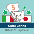 可愛い猫のイタリア語と日本語(5)