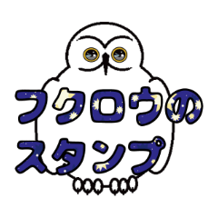 Cute owl sticker