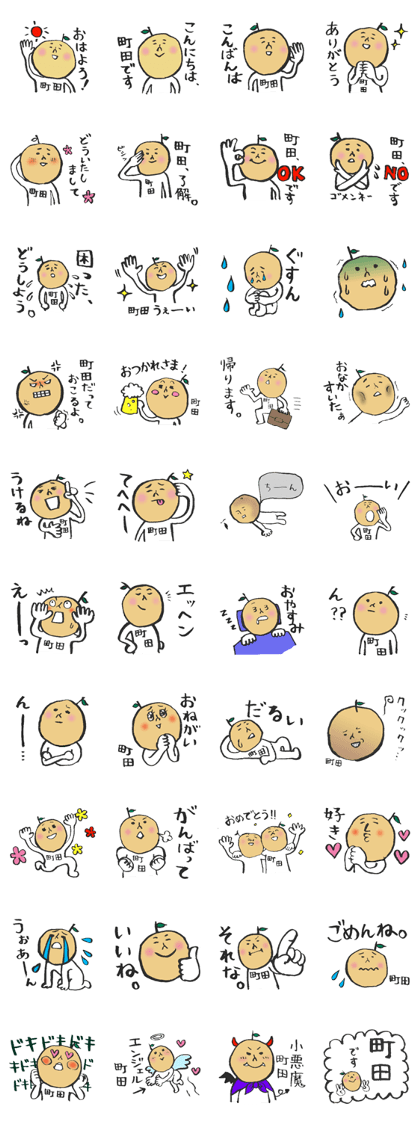 Machida-san Sticker