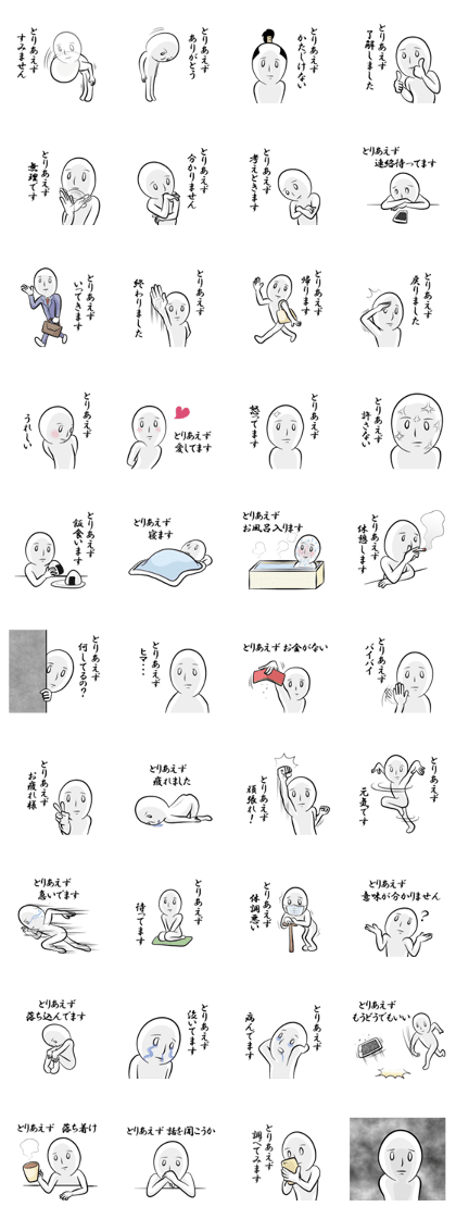 toriaezu Sticker