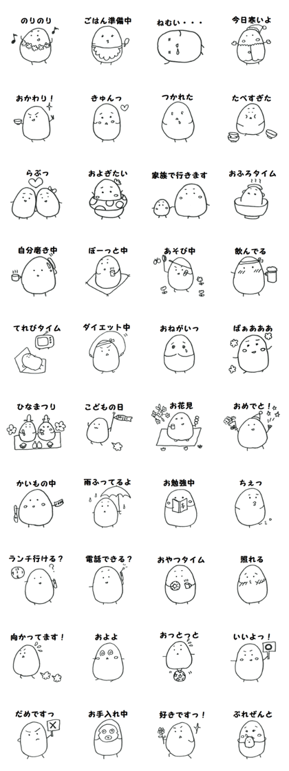 Tamacchi&Tamami