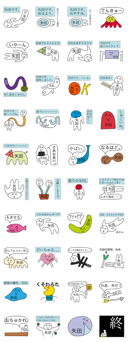 Avant-garde Sticker of Yada