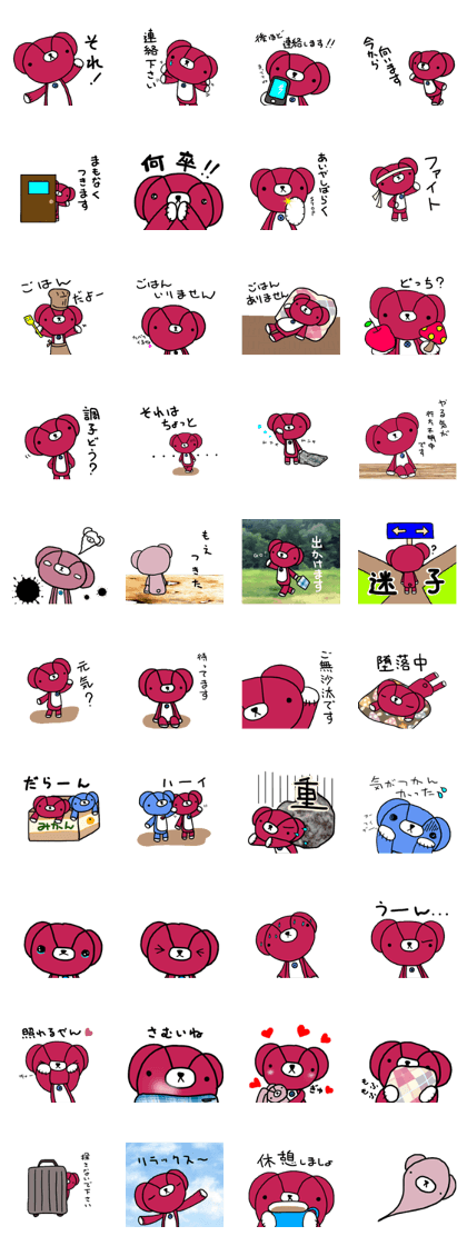 mi-kuma life 2