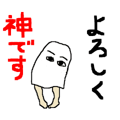 古代エジプト神 メジェド様 Line スタンプ Line Store 古代エジプト神 メジェド様 Line スタンプ Line Store