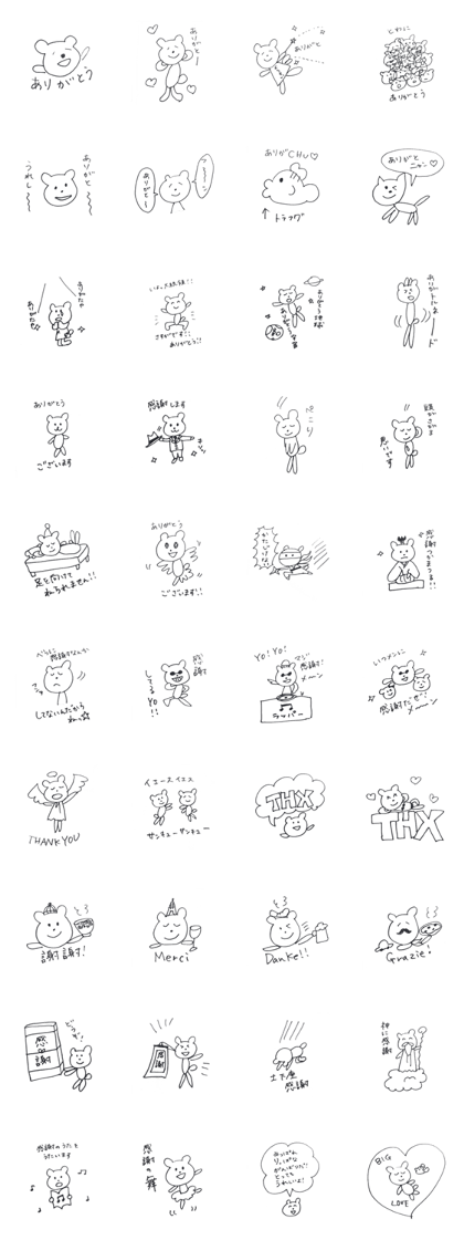 You know bear2(THX!)