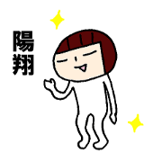 My name is HARUTO