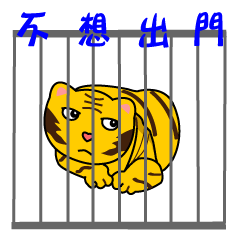 Adorkable Tiger