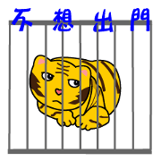 Adorkable Tiger