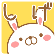 Fun Sticker gift to SHIGE