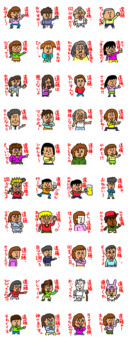endou's sticker