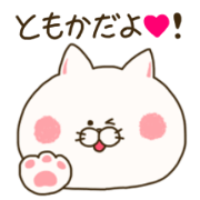 sticker for tomoka