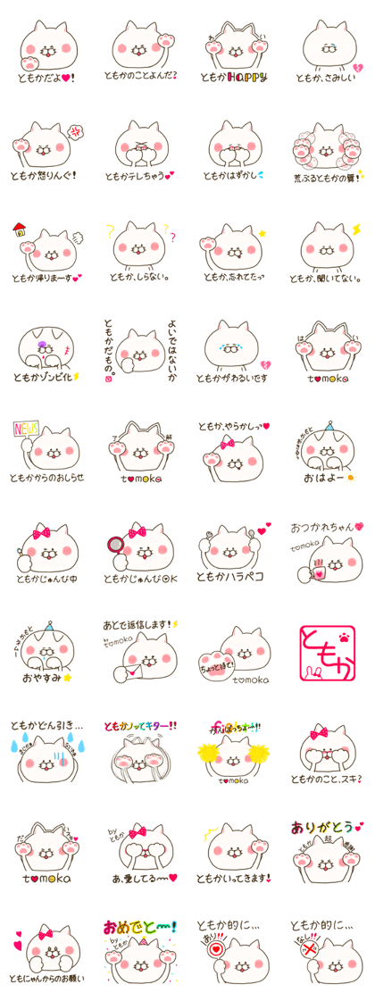 sticker for tomoka