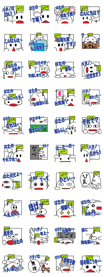 The Hatano Sticker