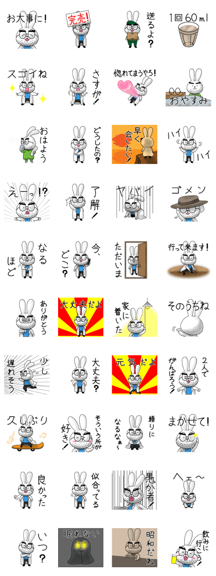 usagiyakuhin