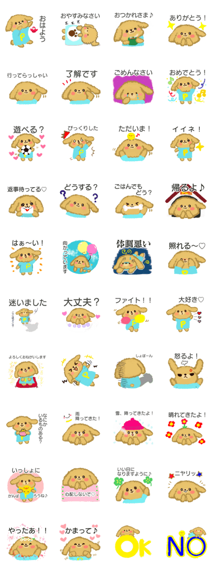 Dog's "Poo-chan"