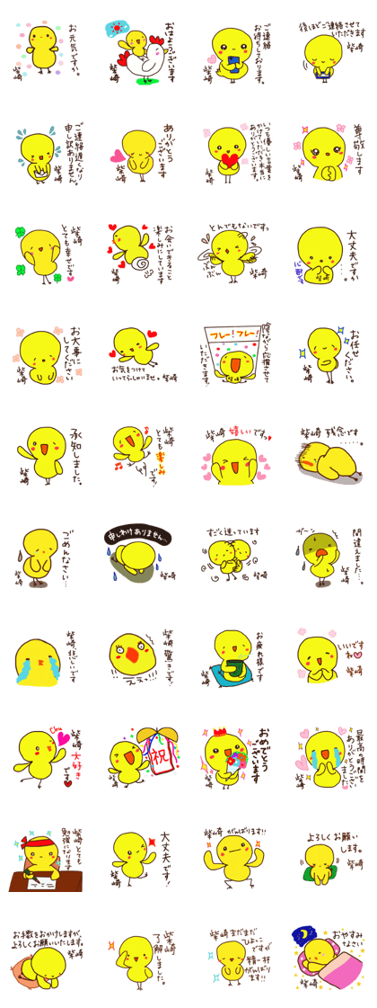 Shibazaki is a Honorifics sticker.