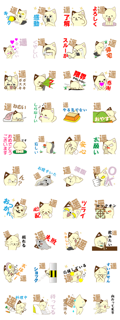 Haru's dedicated Sticker