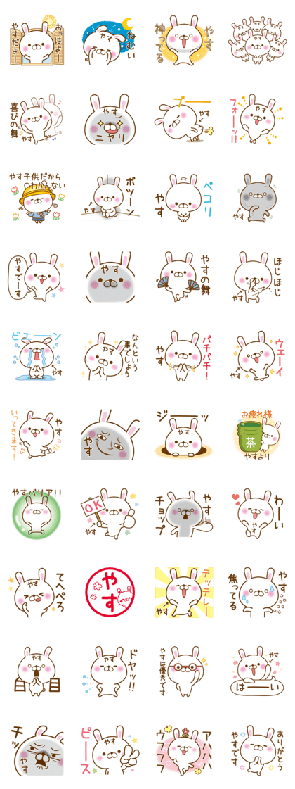Fun Sticker gift to YASU