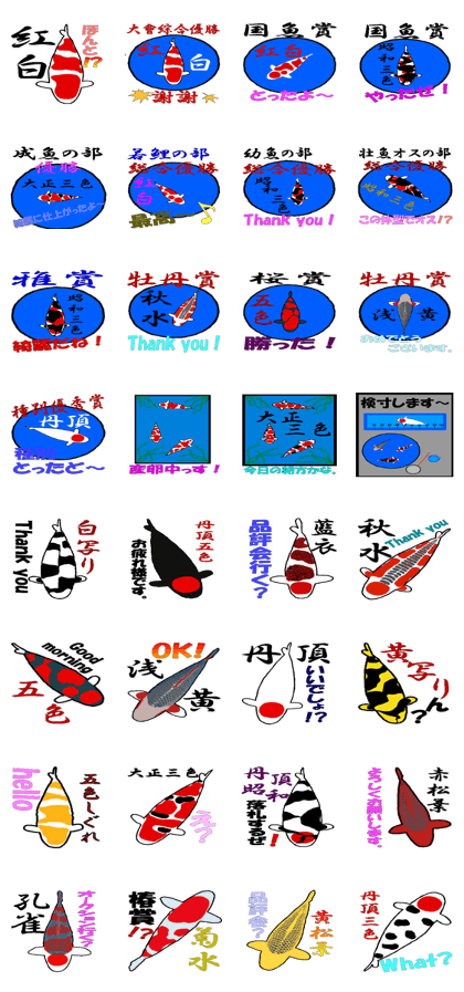 nisikikoi Sticker