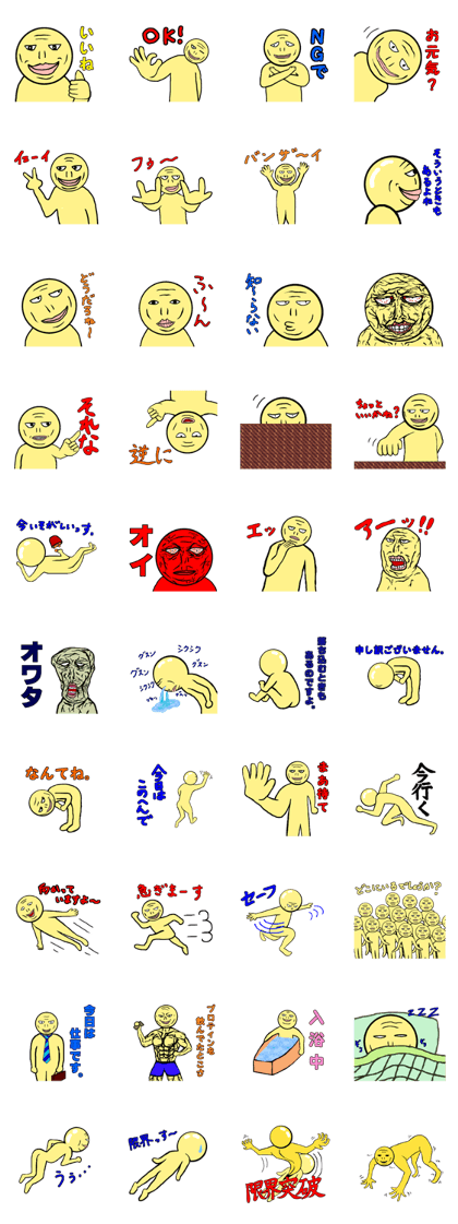 Yellow human forms