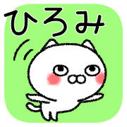 Hiromichan neko sticker