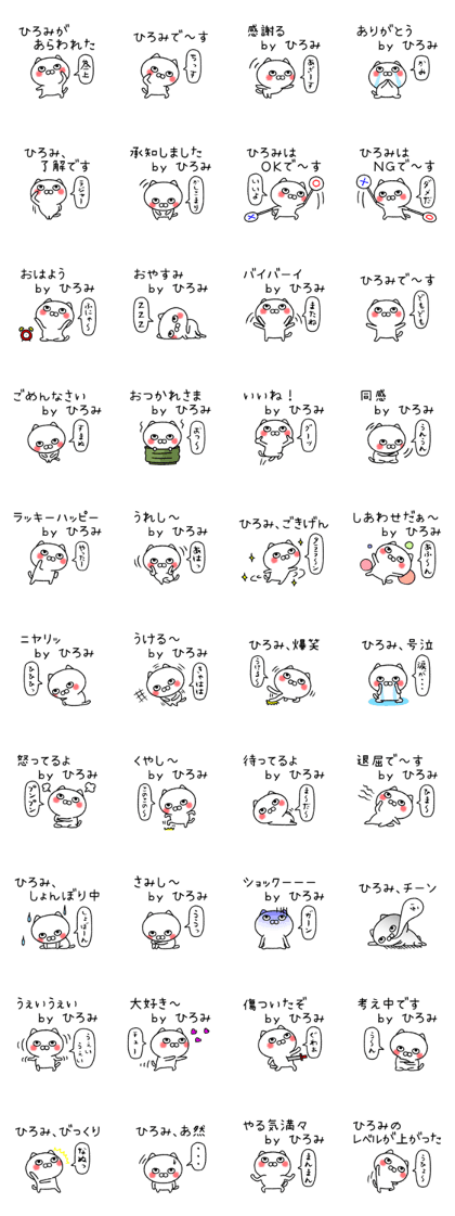 Hiromichan neko sticker