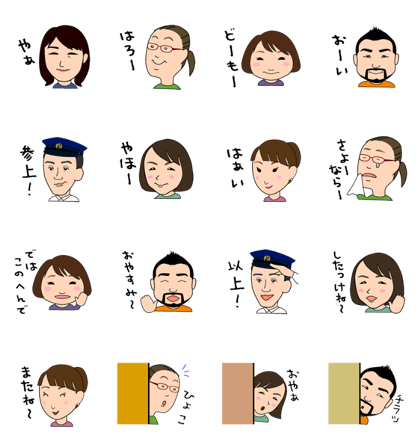 DORIBU's greeteing
