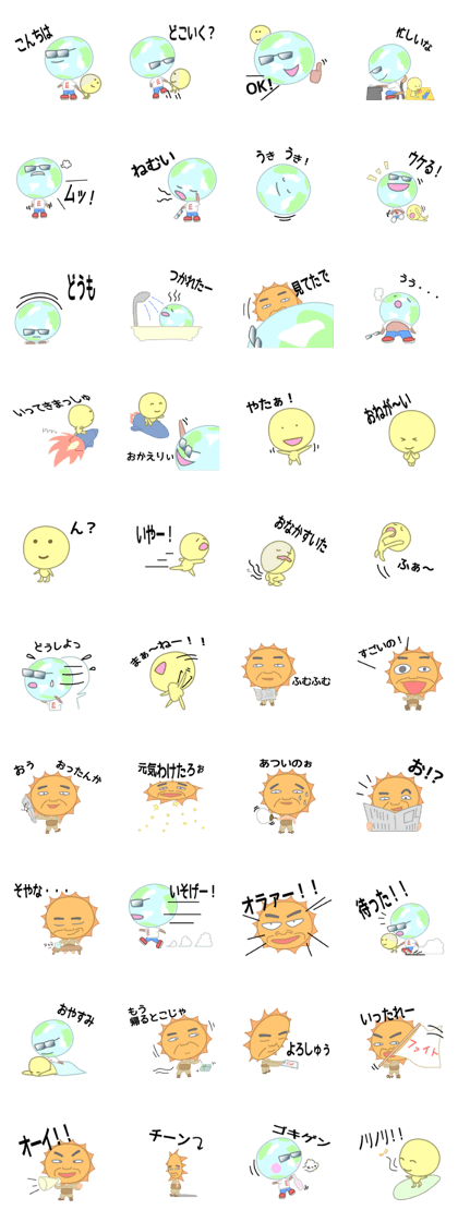 The moon, the earth and Mr. sun