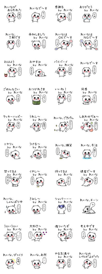 Reinachan neko sticker