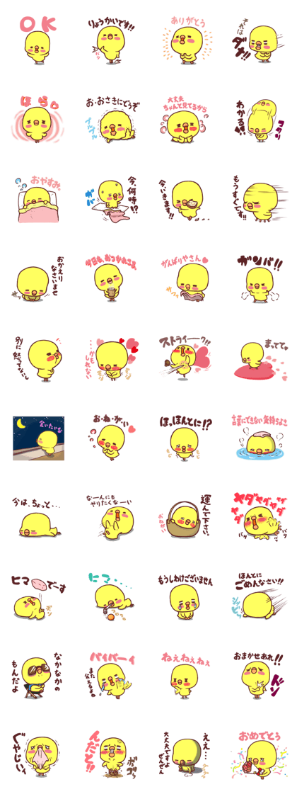 "PIYOPIYO" 4 of a chick