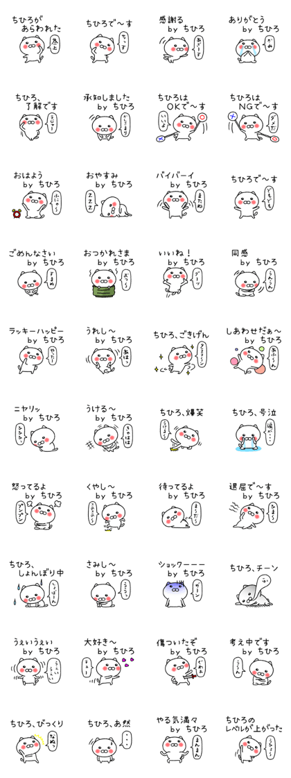 Chihirochan neko sticker