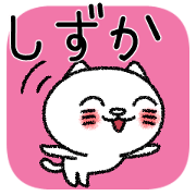 Shizukachan neko sticker